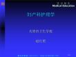 月经失调护理