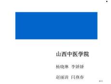 风湿性心脏病ppt