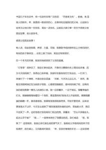感恩父母真實(shí)故事大全