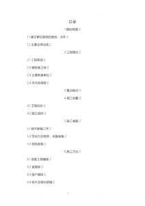 老舊小區(qū)改造拆除方案