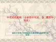 分泌性中耳炎急慢性中耳炎培训课件