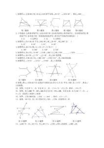 初中数学精品资料之平行线试题