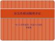 原发性醛固酮增多症培训课件
