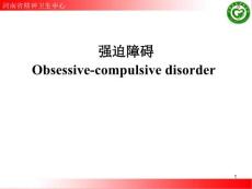 强迫症【84页】