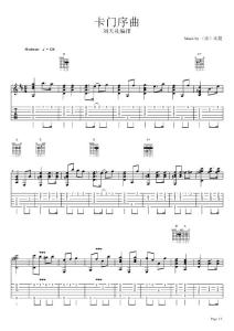 《卡门序曲》吉他独奏谱