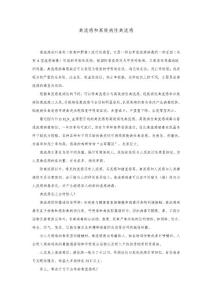 拓展资源-禽流感和高致病性禽流感