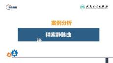 案例分析精索静脉曲张