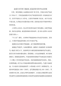 玻璃行业环保门槛提高 提高资源利用率迫在眉睫