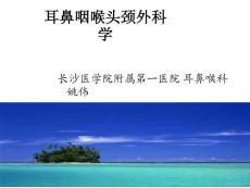 急性鼻炎慢性鼻炎变应性鼻炎鼻中隔偏曲鼻出血