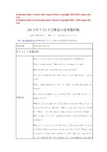 7雅思口語(yǔ)考題回顧