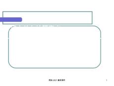 妊娠合并急性胆囊炎精PPT课件【15页】