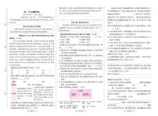 新人教版六年級上冊語文新版6上1-8單元合集打印