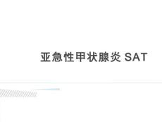 亚急性甲状腺炎【21页】