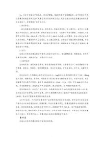 厦门临床医学基础知识：妊娠合并急性胆囊炎相关考点