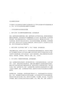 历史试题历史试题的有效命制