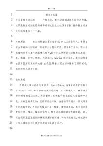 腹主动脉瘤的护理