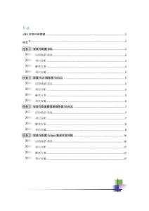 JSP環(huán)境搭建簡化版