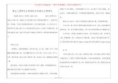 新生儿胃穿孔5例临床分析-新生儿胃穿孔