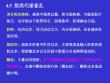 脂肪和脂肪肝【37页】
