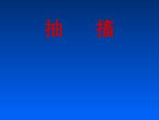 抽搐【39页】