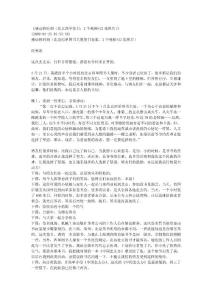 《感動的時刻（北京西單簽書：2個視頻+22張照片）》