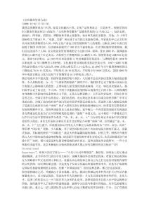 《文化服務貿易芻論》