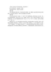 《春日》古诗词赏析_作者：朱熹