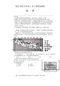 2025年九省联考新高考 地理试卷（含答案解析）