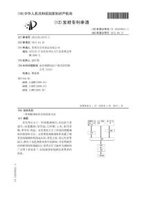 201210116733-一种鸡精调味料及其制备方法