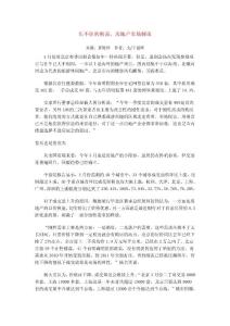 壓不住的剛需，房地產市場解凍