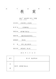 蛛网膜下腔出血教案