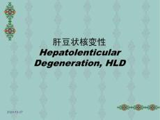 肝豆状核变性讲课培训课件