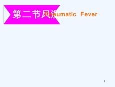 小儿风湿热【31页】_20219671
