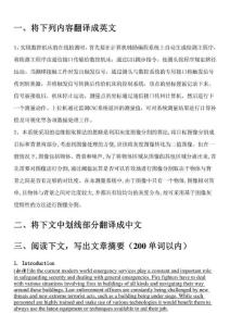 专业英语文章