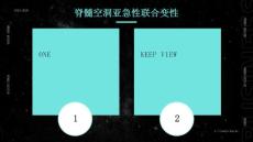 脊髓空洞亚急性联合变性