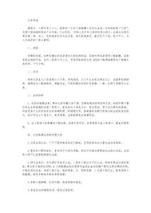 生活养生-口腔黏膜血泡的诱因