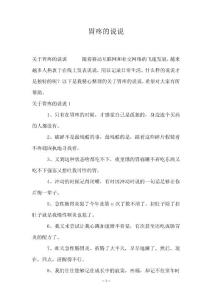胃疼的说说
