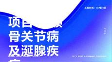 项目10颌骨关节病及涎腺疾病