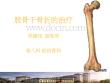 《股骨干骨折骨折》【59页】