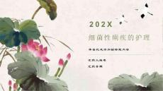 细菌性痢疾的护理