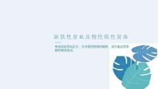 缺铁性贫血及慢性病性贫血