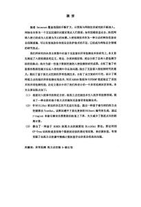 [PDF][精品文]孤立点挖掘技术在异常检测中的应用研究