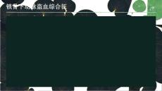锁骨下动脉盗血综合征方宇天津