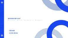 肩部疼痛诊断与治疗