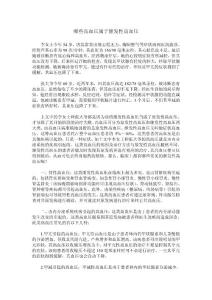 哪些高血压属于继发性高血压