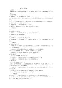 肠瘘护理常规