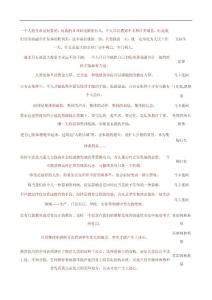 高考作文名人名言集锦