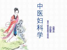 9闭经【32页】