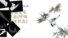 哮喘危重状态(哮喘持续状态)