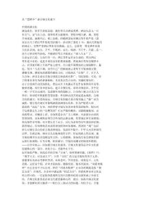 從“禁酒令”談合規文化建立